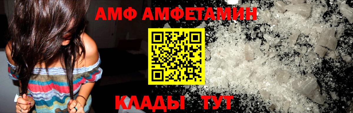 Amphetamine 97% Павлово