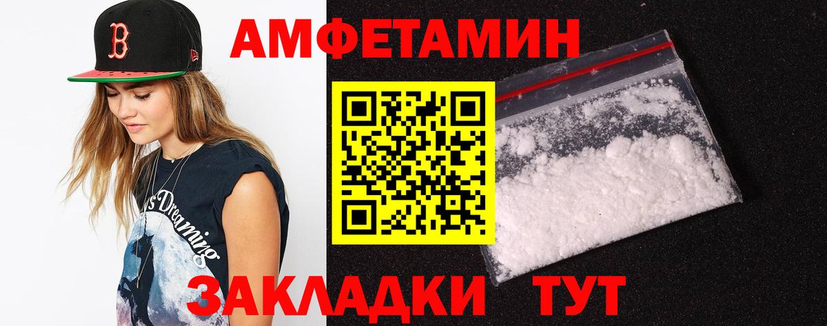 АМФЕТАМИН Розовый Павлово