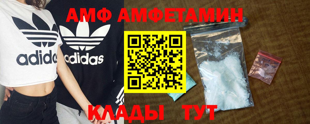 Амфетамин  Вход с VPN  Амфетамин Premium  Павлово  АМФ 97% 