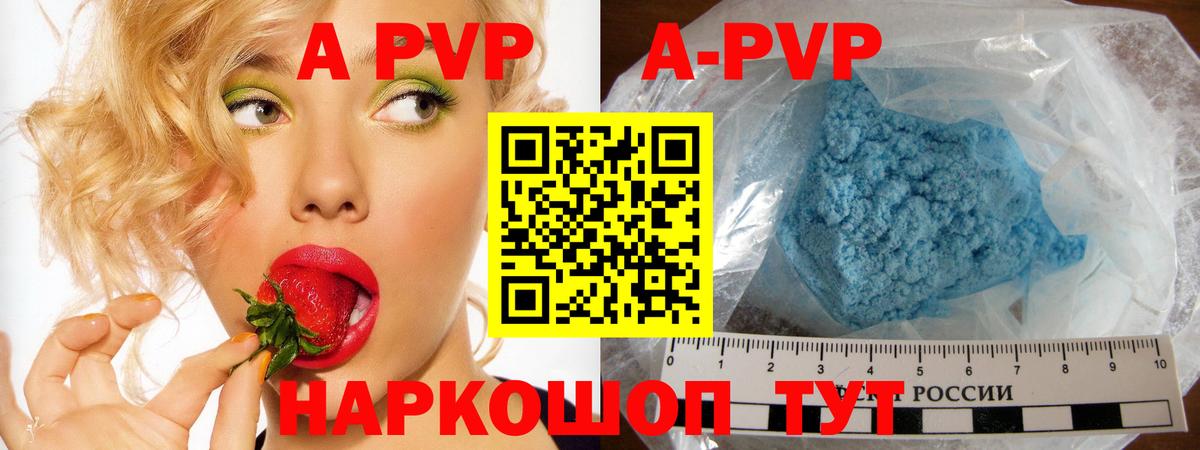 APVP VHQ  Вход с VPN  Alpha-PVP Crystall  Alfa_PVP Crystall  Павлово 