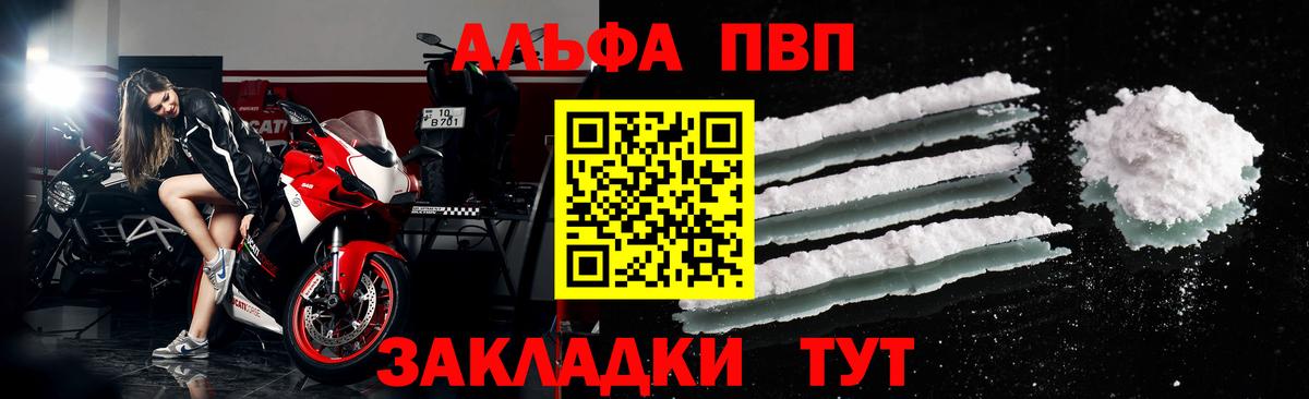 Alpha PVP кристаллы Павлово