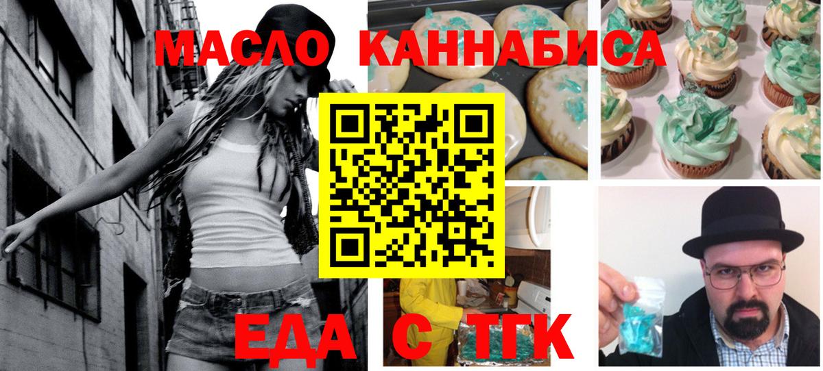Павлово  Печенье с ТГК марихуана  Вход с VPN 
