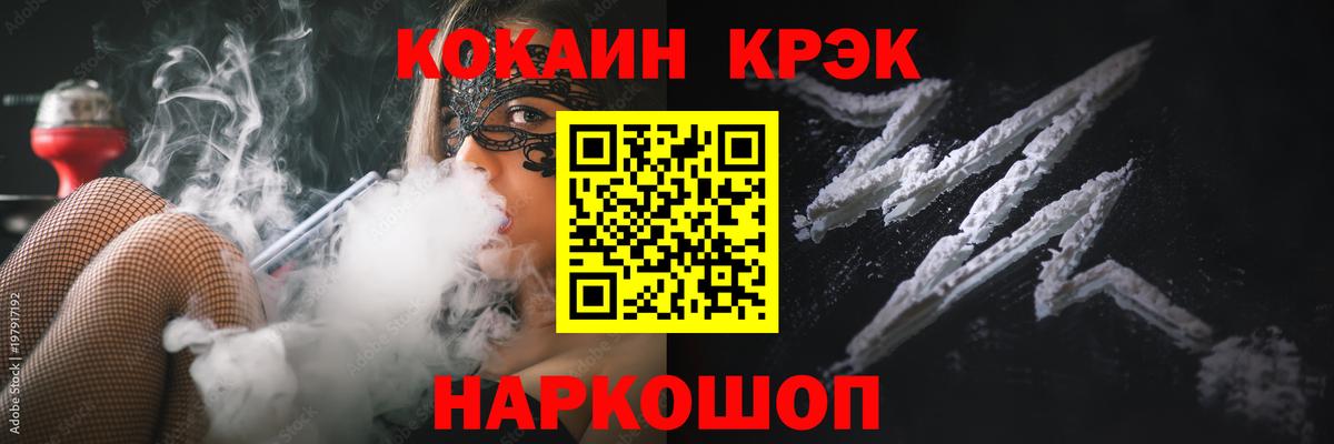 Cocaine Эквадор Павлово