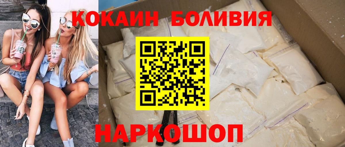 COCAIN  Кокаин FishScale  Вход с VPN  Павлово 