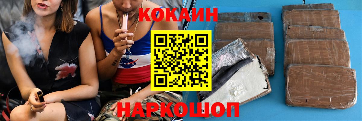 Павлово  Cocaine  Вход с VPN  КОКАИН FishScale  Кокаин Перу 