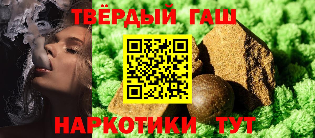 ГАШ индика сатива Павлово