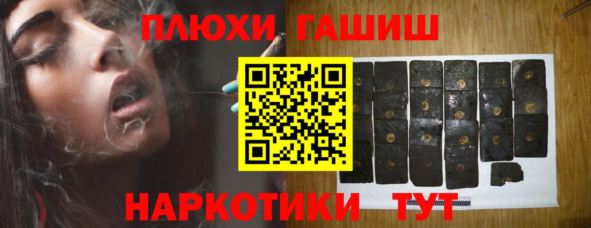 Павлово  ГАШ Premium  купить наркотики цена  Вход с VPN 