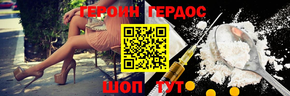 Героин VHQ  Героин  Павлово  Вход с VPN 