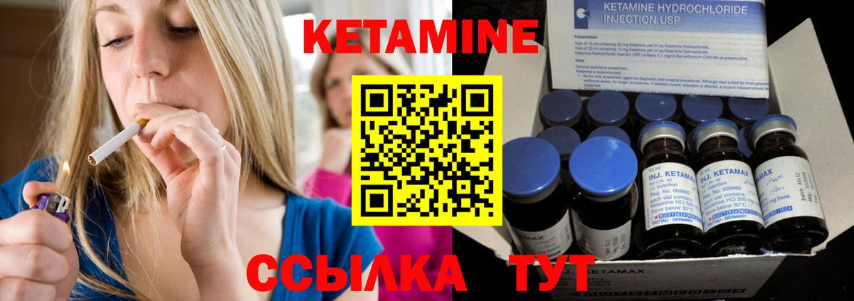 Кетамин ketamine Павлово