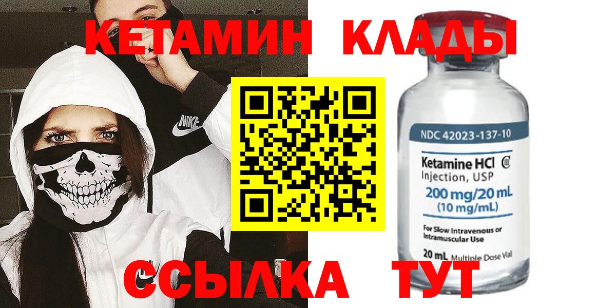 Кетамин ketamine  КЕТАМИН ketamine  Павлово  Вход с VPN 