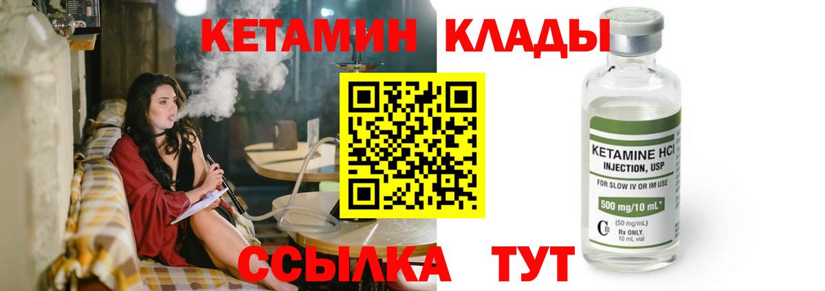Павлово  Кетамин ketamine  КЕТАМИН ketamine  Вход с VPN 