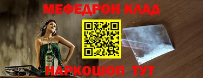 мяу мяу кристалл Лесосибирск