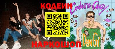 мяу мяу кристалл Лесосибирск
