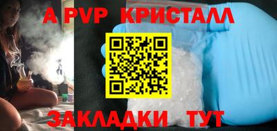 бутик Абакан