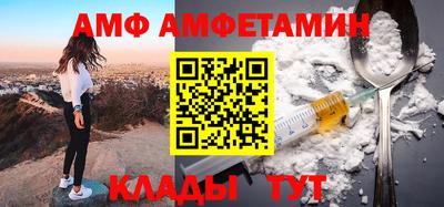 амф Азнакаево