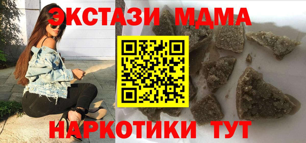 МДМА молли  Вход с VPN  МДМА  Павлово 
