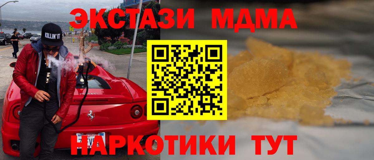MDMA VHQ Павлово
