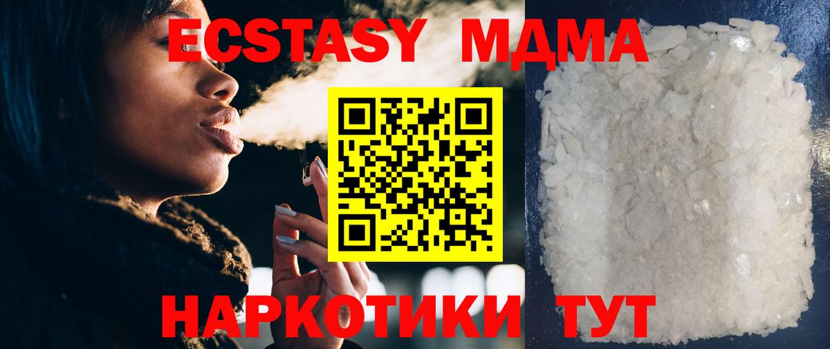 МДМА VHQ Павлово