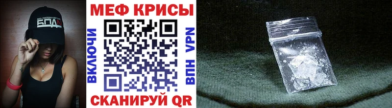 Мефедрон кристаллы  хочу   Павлово 