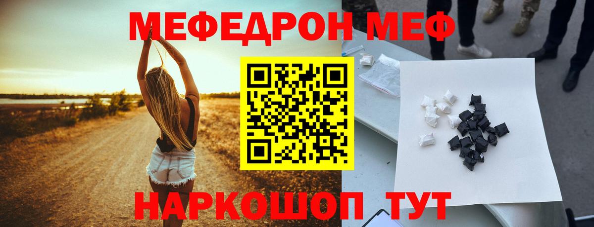 Мефедрон mephedrone  где купить   Павлово  МЕФ  МЕФ mephedrone  Вход с VPN  МЯУ-МЯУ 