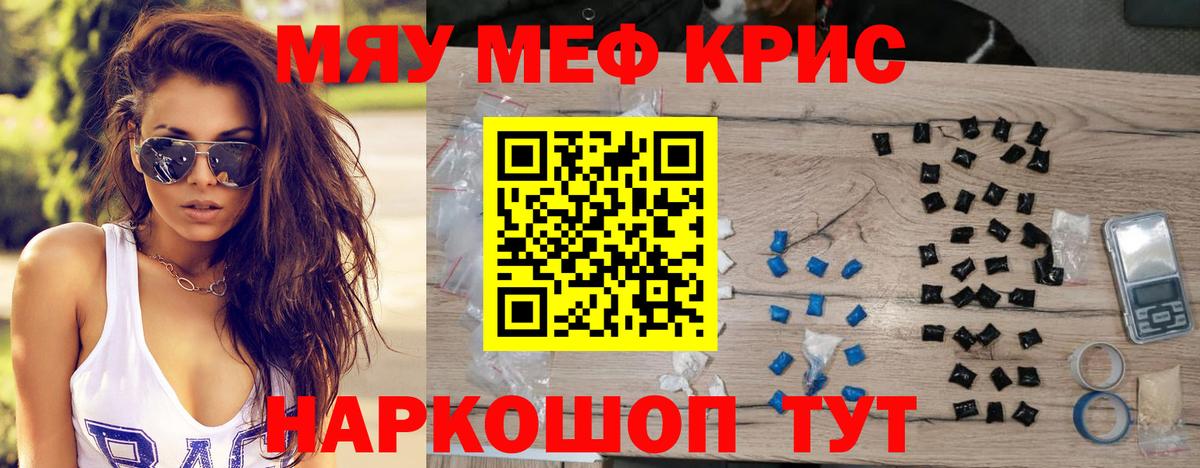 МЕФ  МЕФ  Павлово  Вход с VPN  МЯУ-МЯУ mephedrone 