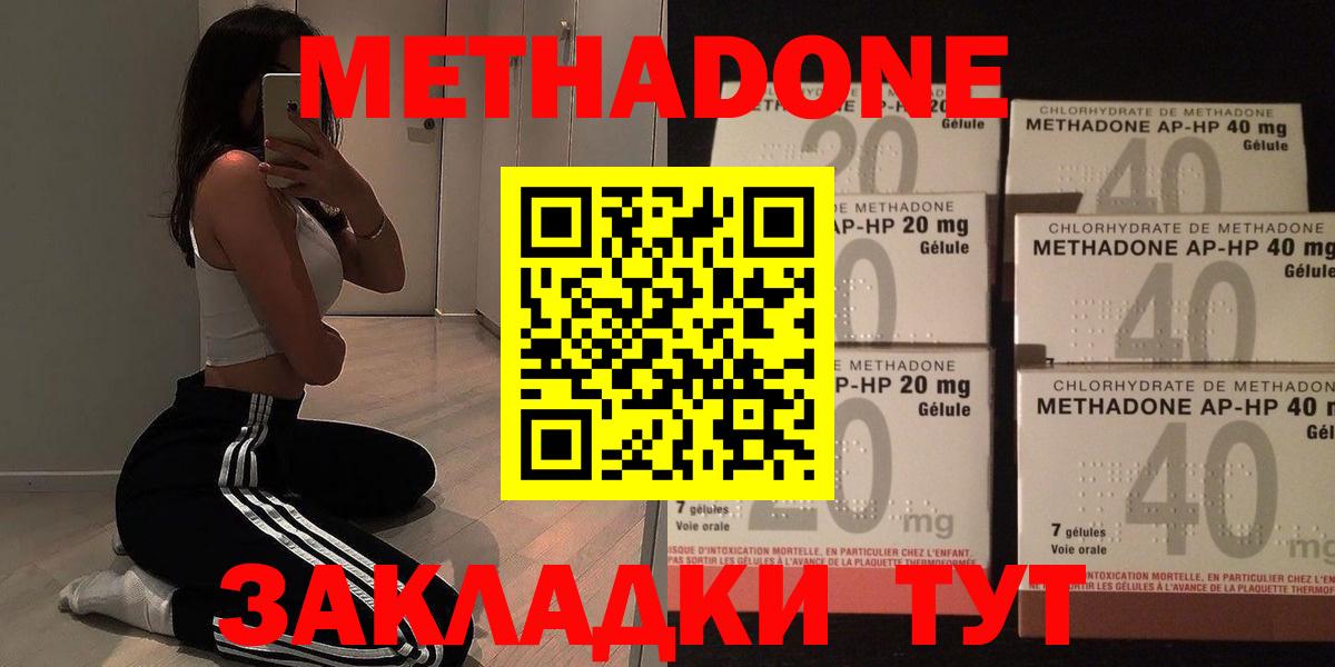 МЕТАДОН кристалл Павлово
