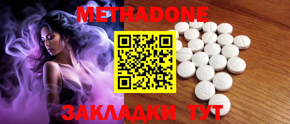 Павлово  МЕТАДОН кристалл  Вход с VPN  площадка клад  МЕТАДОН белоснежный 