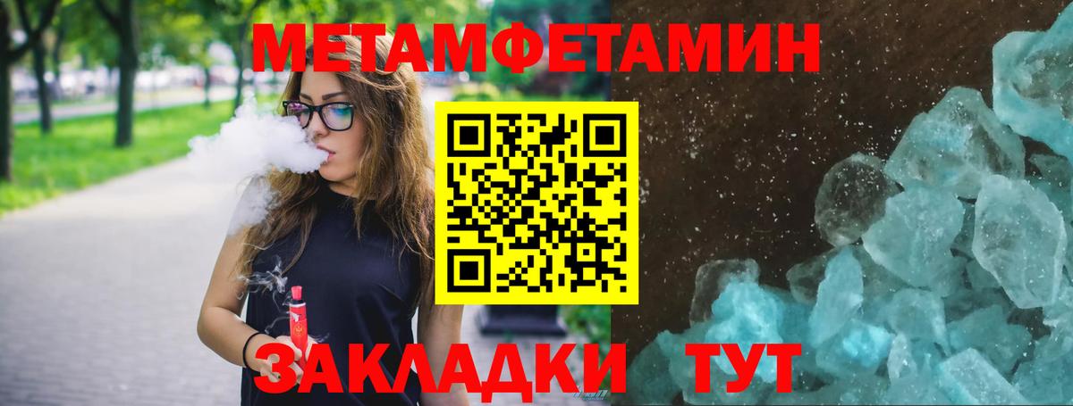 Павлово  Первитин мет  Вход с VPN  МЕТАМФЕТАМИН винт 