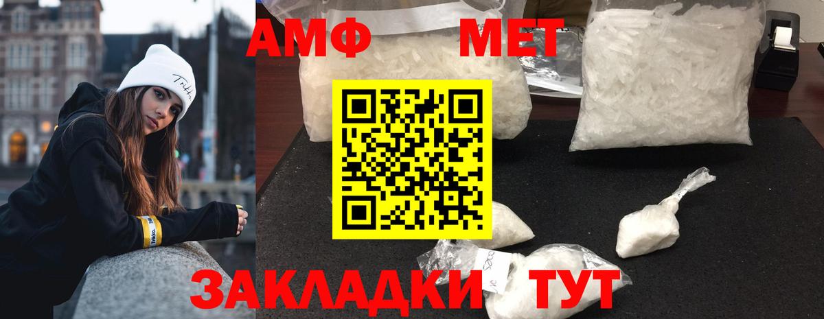 Павлово  Метамфетамин мет  Вход с VPN  Метамфетамин мет 