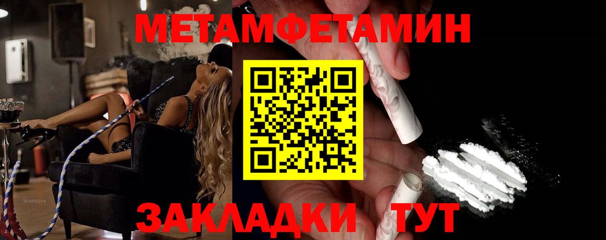 Метамфетамин винт Павлово