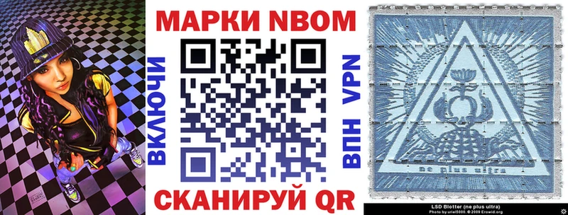 Марки NBOMe 1,8мг  мега маркетплейс  Павлово 