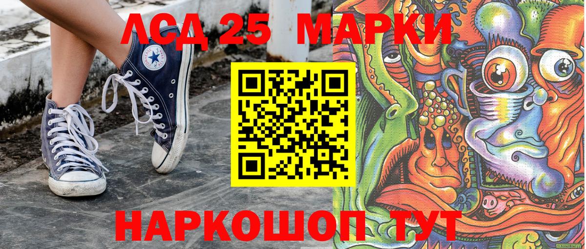 Наркотические марки 1,5мг Павлово