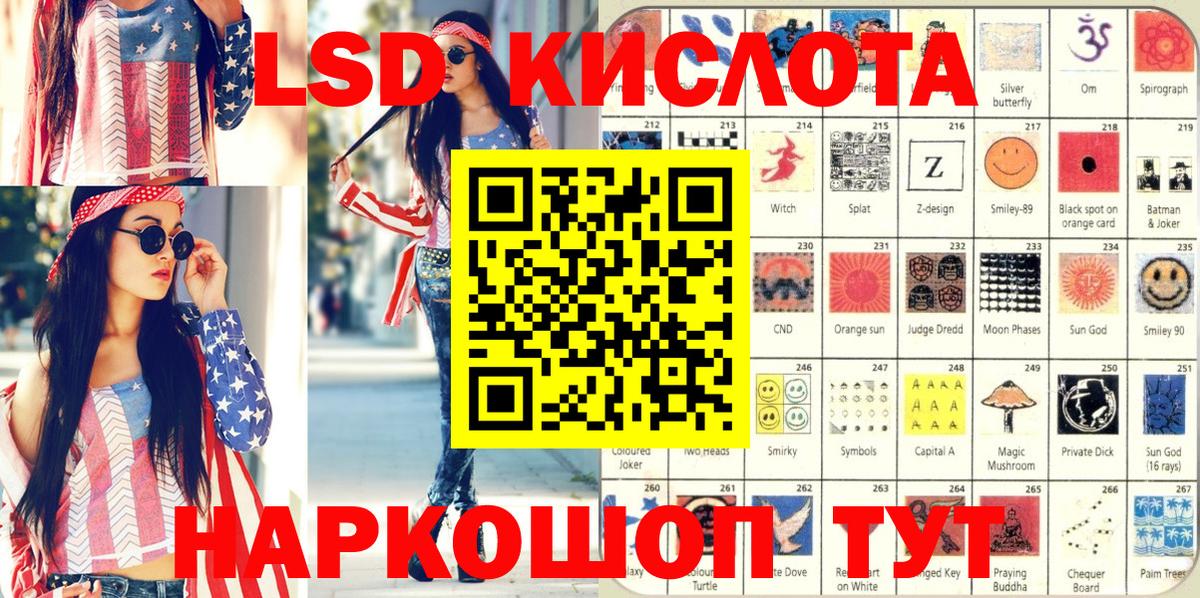 Наркотические марки 1,8мг  Вход с VPN  Марки  Павлово 