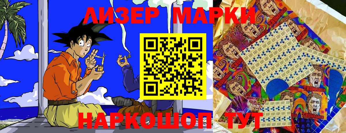 Марки N-bome 1,8мг  Вход с VPN  Павлово 