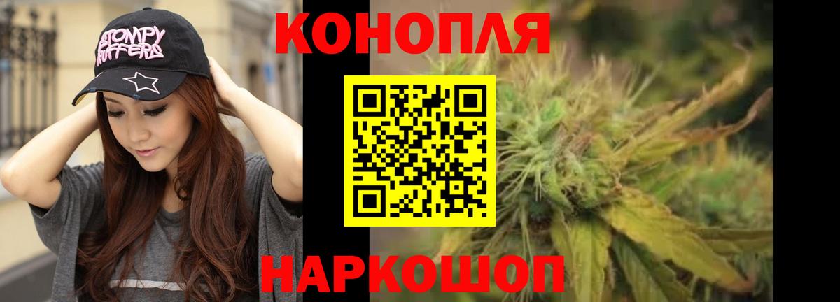 Канабис Ganja Павлово